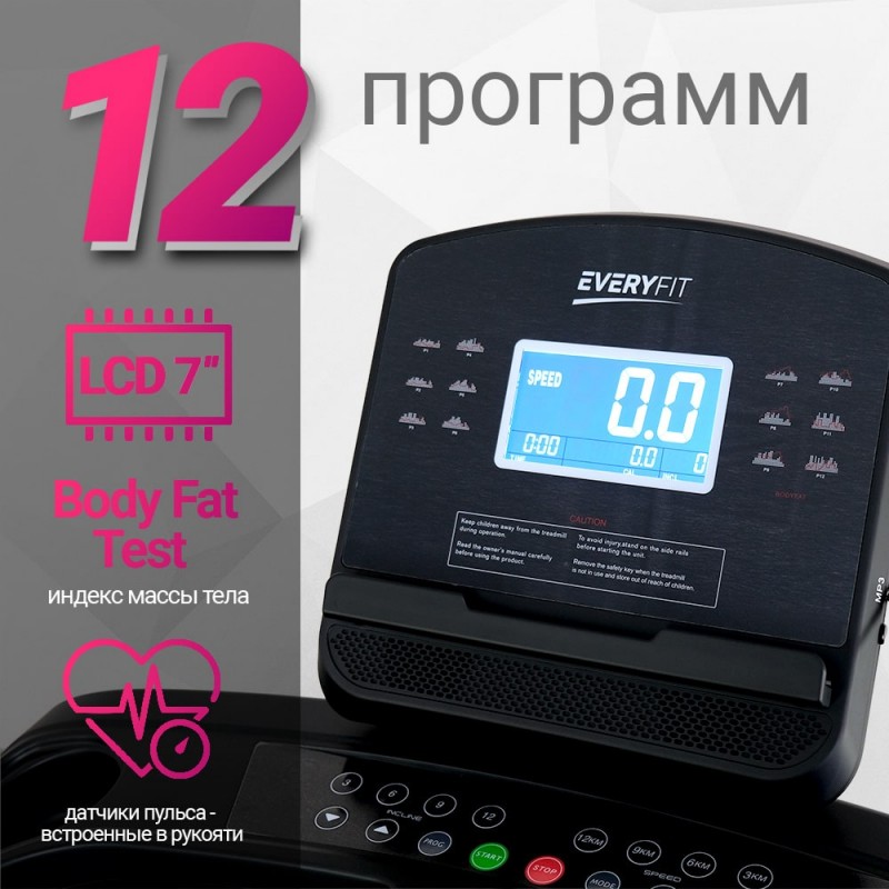 Беговая дорожка Everyfit 74203B