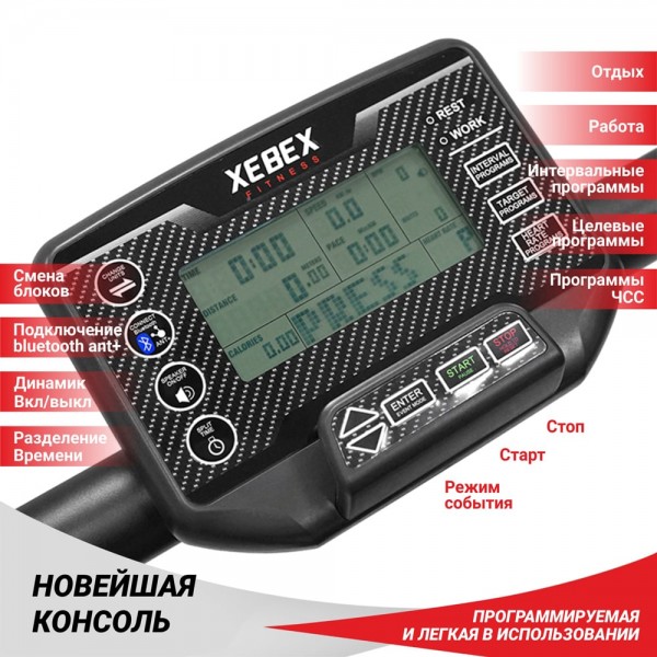 Беговая дорожка Xebex ACRT-01