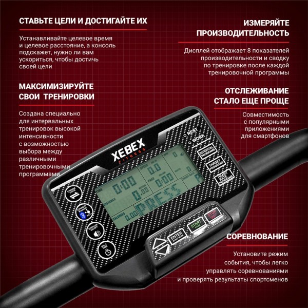 Беговая дорожка Xebex ACRT-01