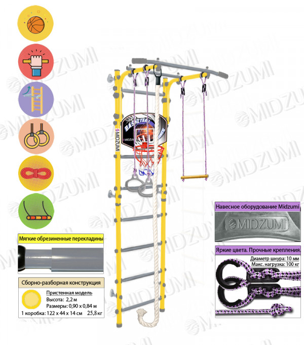 Шведская стенка Midzumi Hoshi Kabe Basketball Shield