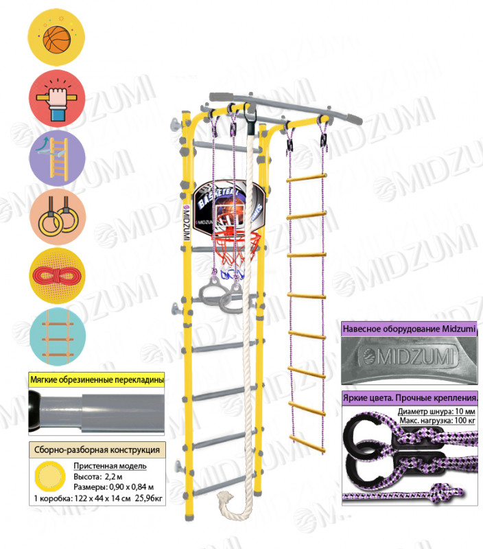 Шведская стенка Midzumi Niji Kabe Basketball Shield