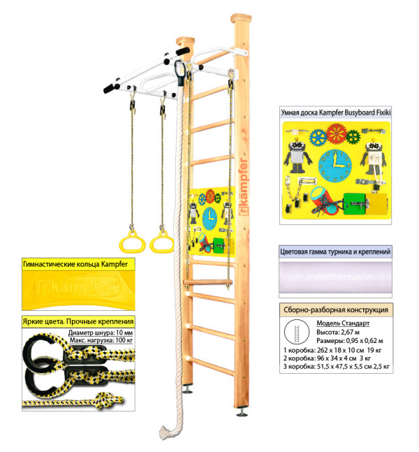 Шведская стенка Kampfer Helena Ceiling Busyboard