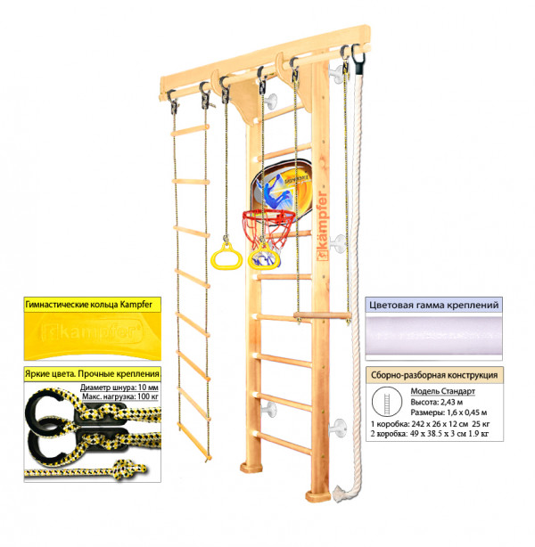 Шведская стенка Kampfer Wooden Ladder Wall Basketball Shield