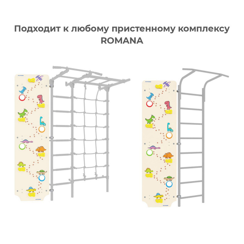 Скалолаз ROMANA Dop 21
