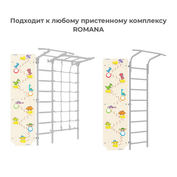 Скалолаз ROMANA Dop 21