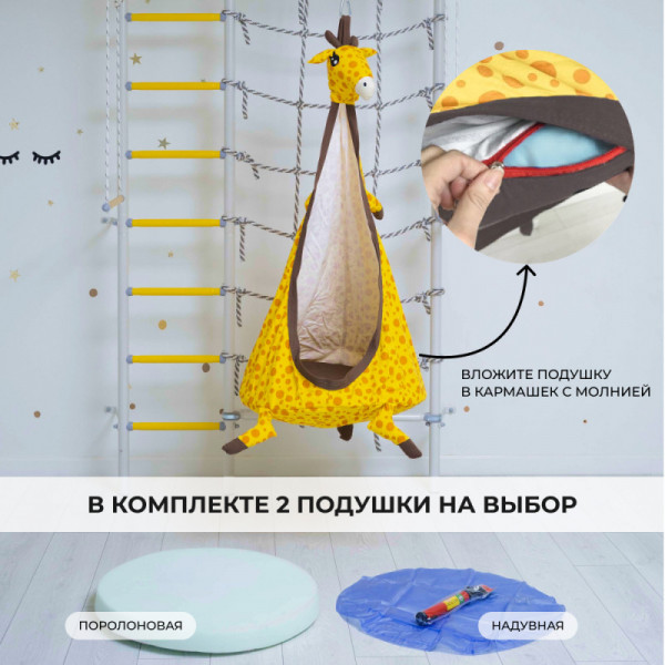 Качели-гамак «Жираф» ROMANA