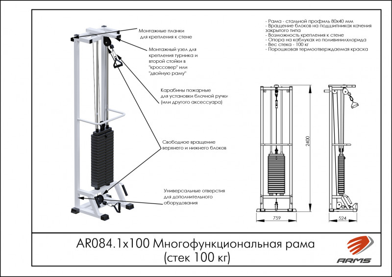 Многофункциональная рама