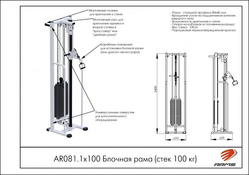 Блочная рама стек 100кг