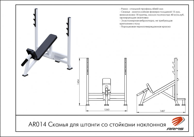 Скамья для штанги со стойками наклонная 30 градусов