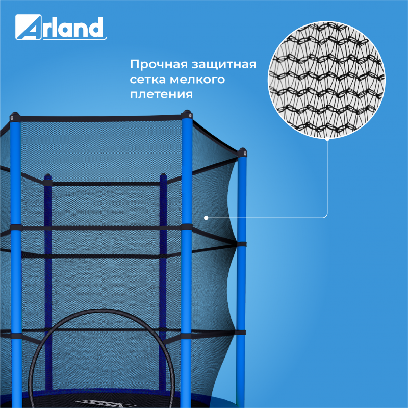 Мини батут ARLAND с защитной сеткой (СИНИЙ)