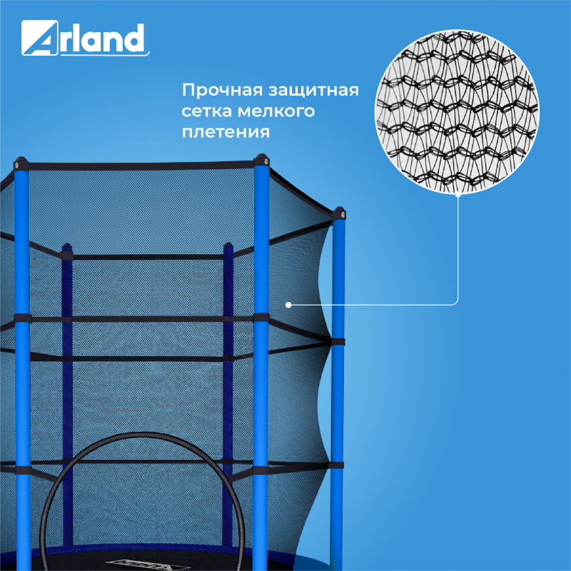 Мини батут ARLAND с защитной сеткой (СИНИЙ)