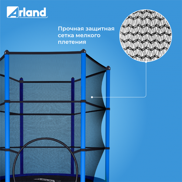 Мини батут ARLAND с защитной сеткой (СИНИЙ)