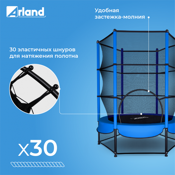 Мини батут ARLAND с защитной сеткой (СИНИЙ)