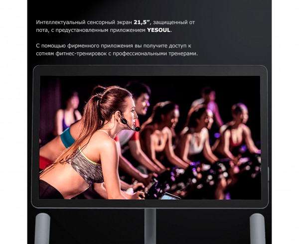 Велотренажер DFC Yesoul BS3-W-21.5 белый (дисплей 21.5")