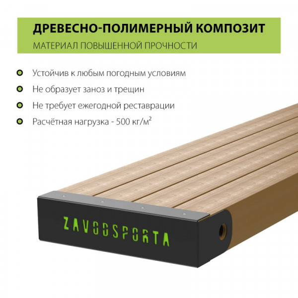 Воркаут площадка (наклонная скамья, 3 перекладины, шведская стенка) ZAVODSPORTA W330