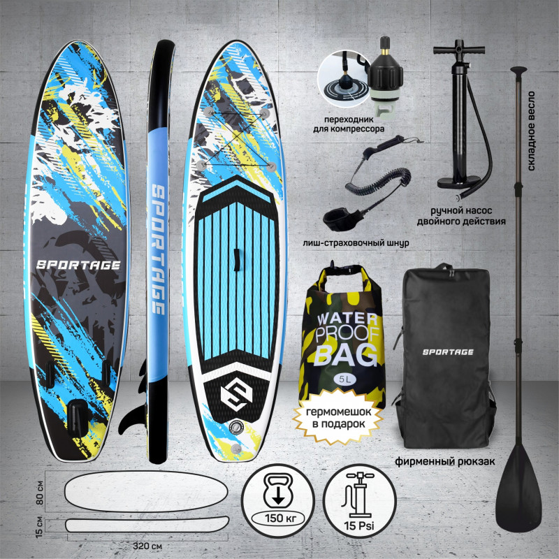 SUP-доска для плавания Extreme, 320*80*15 см + 4 аксессуара, до 150 кг Sportage