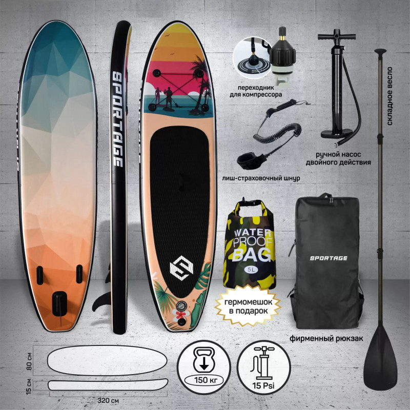SUP-доска 10.6 FT 320*80*15 см Sportage Gradient + 4 аксессуара