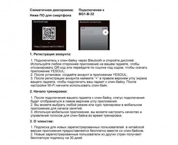 Велотренажер Yesoul BG1-B-32(два короба)