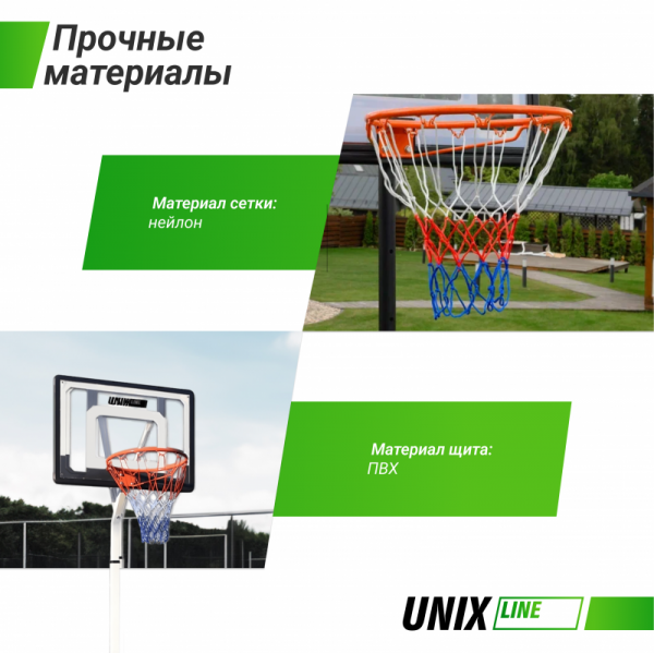 Баскетбольная стойка UNIX Line B-Stand 32"x23" R45 H210-260cm