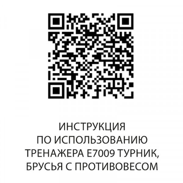 Турник, брусья с противовесом. DHZ E7009JZ (Стек 135 кг)