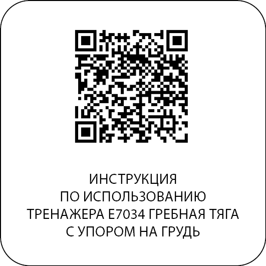 Гребная тяга с упором на грудь. DHZ E7034JZ (Стек 135 кг)