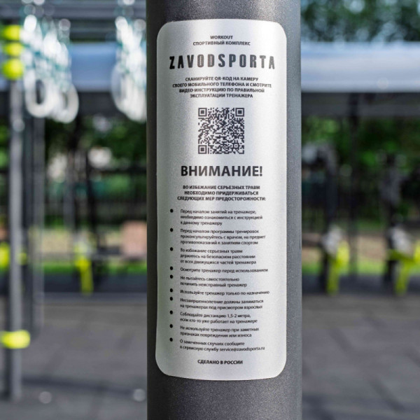 GTO Комплекс для тренировки мышц верхнего плечевого пояса и мышц брюшного пресса ZAVODSPORTA W240