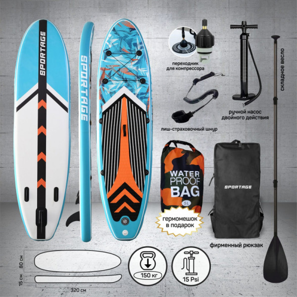 SUP-доска 10.6 FT 320*80*15 см Sportage Laguna + 4 аксессуара