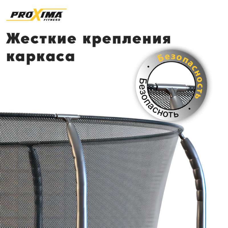 Батут Proxima Premium Dual 457 см