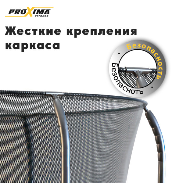 Батут Proxima Premium 244 см