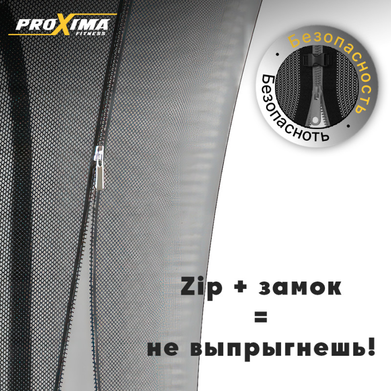 Батут Proxima Premium Dual 244 см