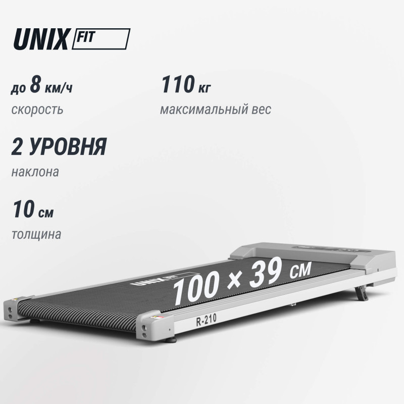 Беговая дорожка UNIX Fit R-210