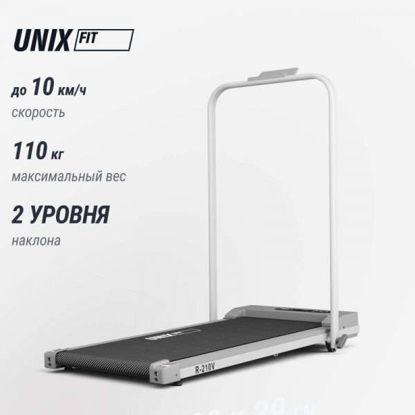Беговая дорожка UNIX Fit R-210V