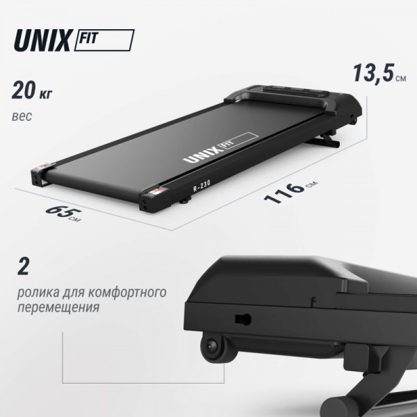 Беговая дорожка UNIX Fit R-230