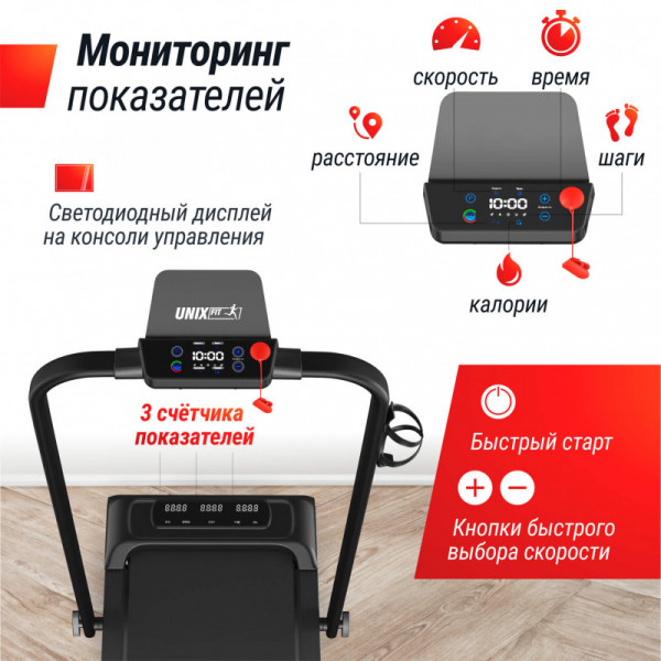 Беговая дорожка UNIX Fit R-230 PLUS