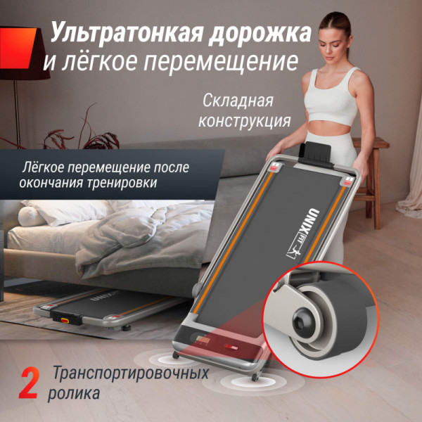 Беговая дорожка UNIX Fit R-260N