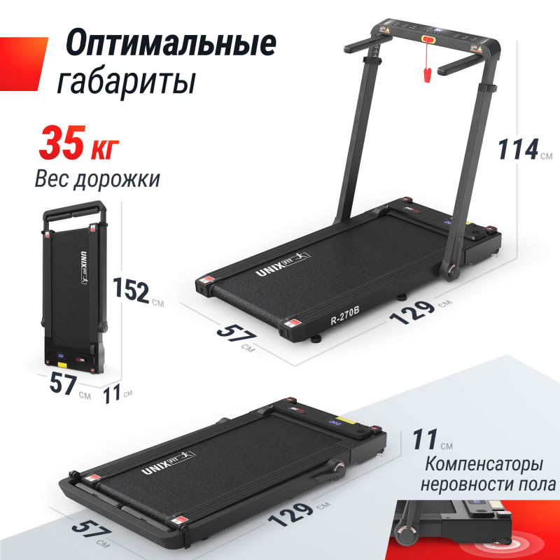 Беговая дорожка UNIX Fit R-270B