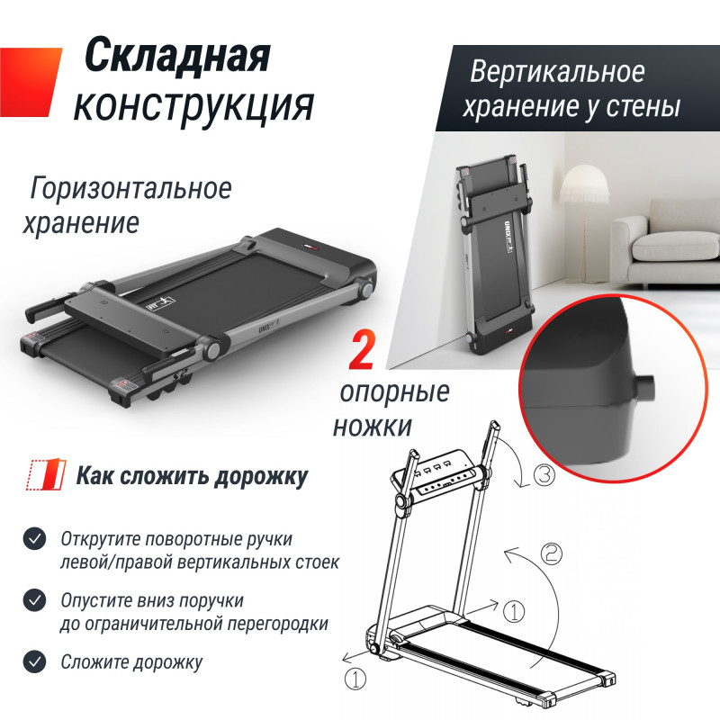 Беговая дорожка UNIX Fit Hi-tech S2 Metallic