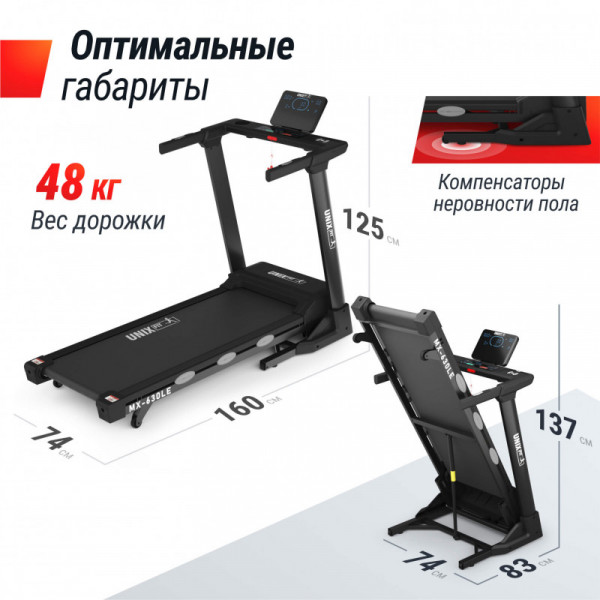Беговая дорожка UNIX Fit MX-630LE
