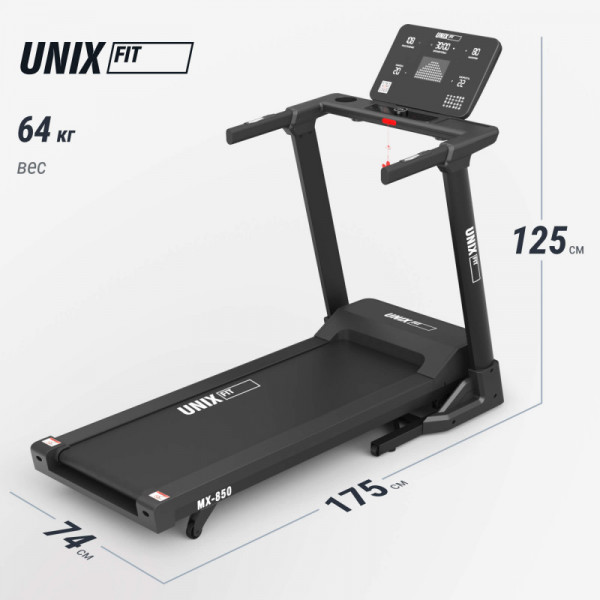 Беговая дорожка UNIX Fit MX-850 (версия 2.0)