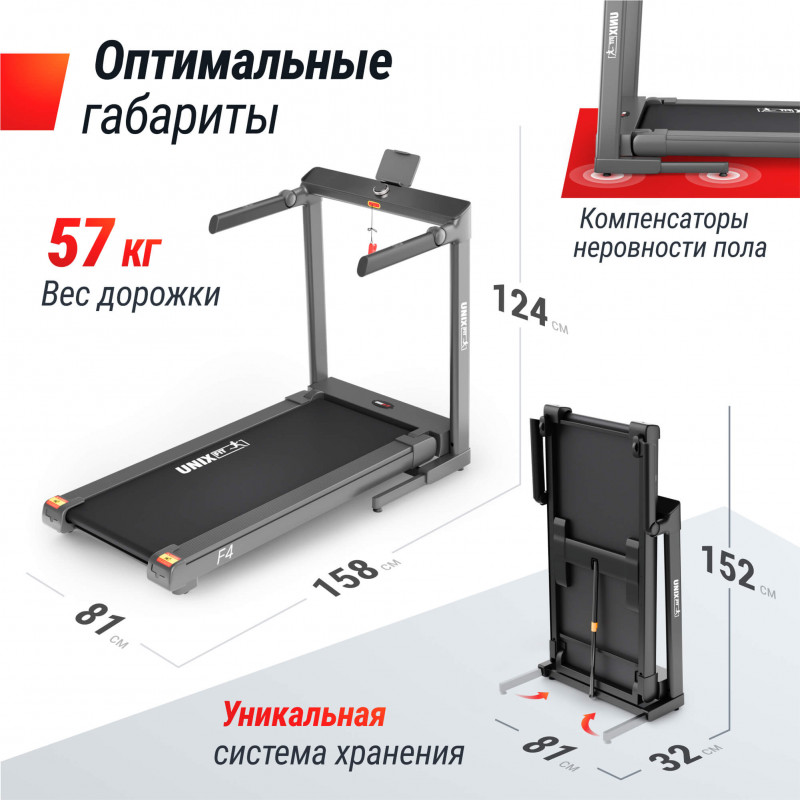 Беговая дорожка UNIX Fit Hi-tech F4 Space Grey
