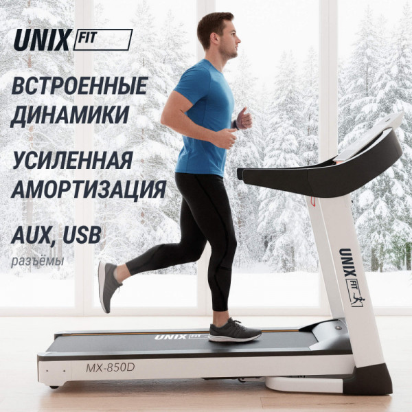 Беговая дорожка UNIX Fit MX-850D