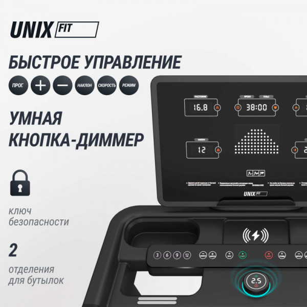 Беговая дорожка UNIX Fit MX-970 (версия 2.0)