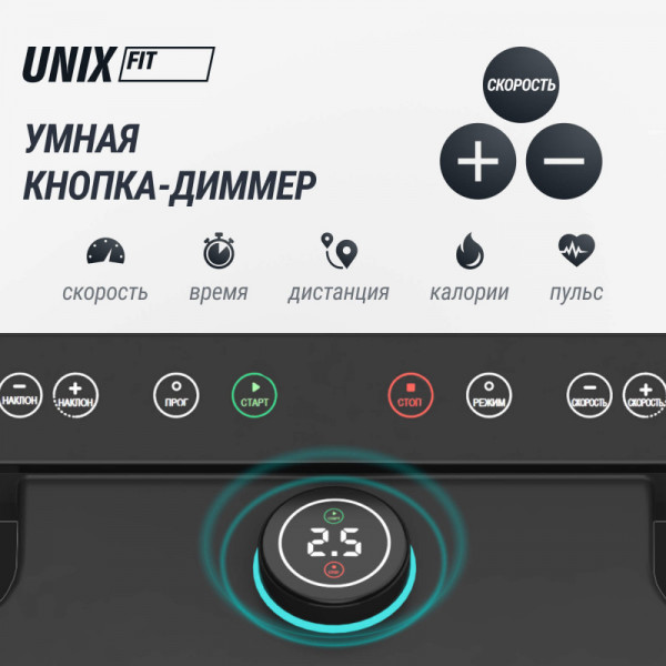 Беговая дорожка UNIX Fit MX-970 (версия 2.0)