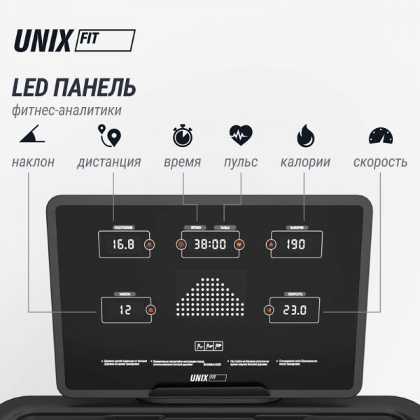 Беговая дорожка UNIX Fit MX-970 (версия 2.0)