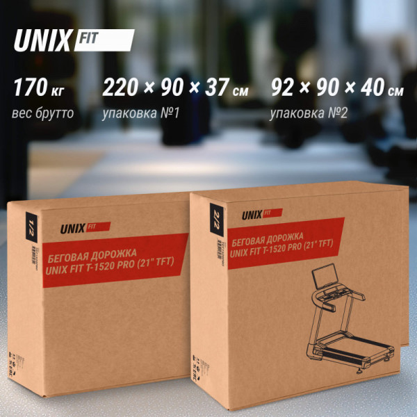 Беговая дорожка UNIX Fit T-1520 PRO (21" TFT)