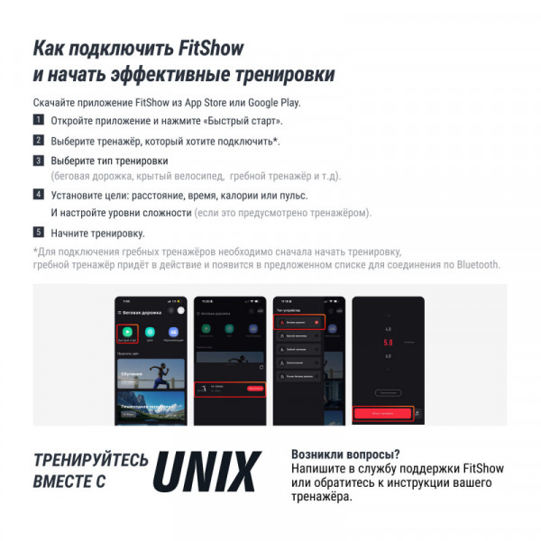 Беговая дорожка UNIX Fit T-1520 PRO (21" TFT)