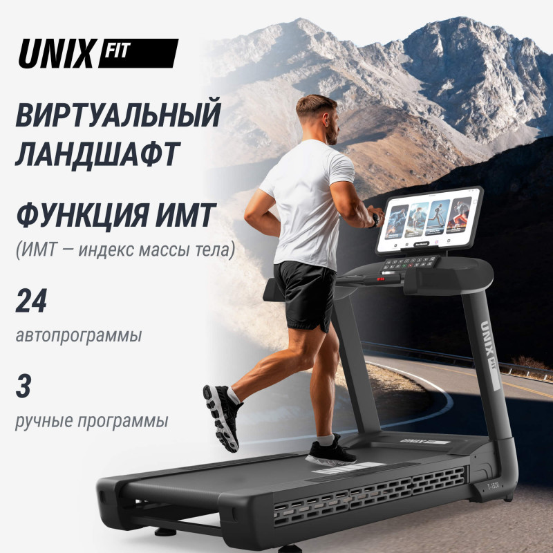 Беговая дорожка UNIX Fit T-1520 PRO (21" TFT)
