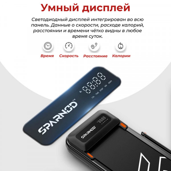 Беговая дорожка DFC SPARNOD