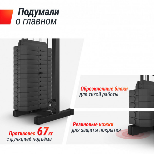 Кроссовер UNIX Fit Station 67 (один блок)
