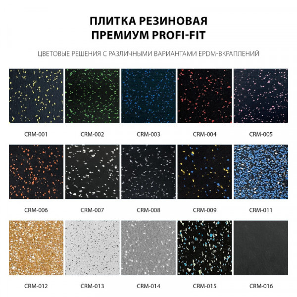 Плитка резиновая Премиум 1000x1000x30 мм PROFI-FIT